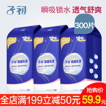 子初一次性防溢乳垫夏溢乳垫防漏乳垫超薄防益贴溢奶不可洗300片