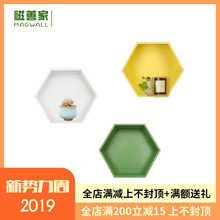 创意六边形磁性承置物架客厅背景墙装 饰格子免钉壁饰 磁善家