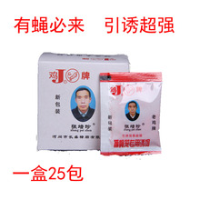 鸡牌捕蝇器粘蝇纸用苍蝇诱饵引诱剂诱蝇剂无毒苍蝇颗粒剂苍蝇饵料