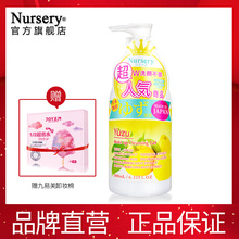 Nursery娜斯丽柚子卸妆乳 脸部温和清洁无刺激卸妆啫喱液水膏不油