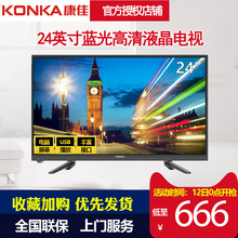 康佳 Konka LED24E330C 43英寸高清节能USB液晶平板电视机