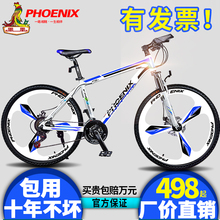 油碟刹男女式学生越野单车 30速变速线 凤凰自行车山地车21
