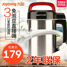 DJ12B 九阳 Joyoung A10多功能家用全自动小型智能免滤迷你豆浆机