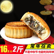 2斤 黑芝麻椒盐花生 老五仁月饼传统中秋手工老式月饼广式1000g