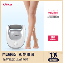 Ulike电动修脚器磨脚器去死皮老茧刀充电式自动修足机工具