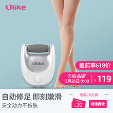 Ulike电动修脚器磨脚器去死皮老茧刀充电式自动修足机工具