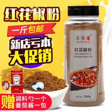花椒面四川大红袍汉源特香花椒500g特麻麻椒粉烧烤调料正宗花椒粉