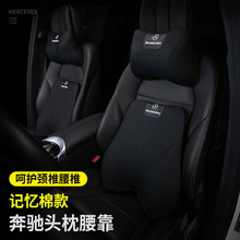 C260L C级C200L GLE改装 E级E260L GLC E300L 奔驰记忆棉头枕腰靠