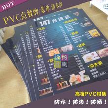 菜单菜谱定制设计印刷制作定做PVC餐牌菜牌价格表酒水单点餐单