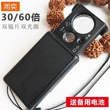 抽拉式60倍放大镜带灯手持便携30倍古玩珠宝鉴定高倍高清放大镜