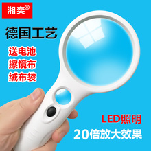 放大镜带灯手持式高清儿童20倍老人阅读特大号30倍维修扩大镜100