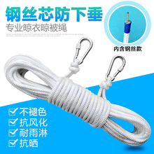 户外晾衣绳晒被绳子加粗室内免打孔家用晾衣服神器防滑宿舍挂衣绳