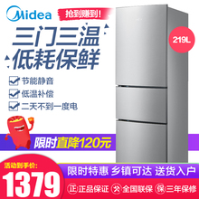 Midea BCD 219TM家用三门冰箱节能静音小型三开门冰箱软冷冻