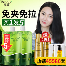 直发膏软化剂拉直膏柔顺头发纯免夹持久定型植物天然正品不永久女