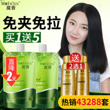 不永久女 直发膏软化剂拉直膏柔顺头发纯免夹持久定型植物天然正品