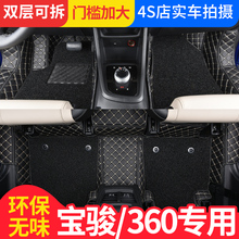 宝骏360脚垫宝骏360六座全包围汽车双层丝圈脚垫专用改装 2018款