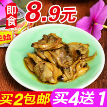 包邮 花蛤蜊即食麻辣小海鲜香零食海产牡蛎蚬子蛤蜊肉100g罐头花蛤