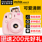 富士立拍立得相机Fujifilm 富士mini8一次成像自拍照相机套含相纸