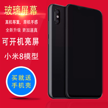 小米9 可开机亮屏仿真上交机模 小米8SE模型机 小米8手机模型