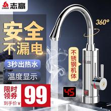 志高 Chigo DSA即热式电热水龙头速热加热过水热小厨宝热水器