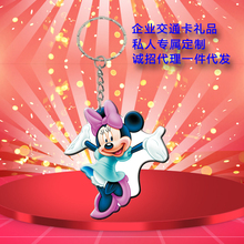 包邮 迷你公交地铁卡一卡通米老鼠北京上海深圳天津交通卡定制