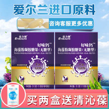 益力健好味钙宝宝胶囊型液体钙滴剂海藻钙30粒x2进口原料无糖型