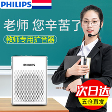 Philips/飞利浦 sbm200无线小蜜蜂扩音器教师导游专用耳麦便携式户外讲课大功率喇叭话筒上课宝教学用播放器