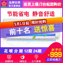 3匹单冷定频冷暖家用壁挂式节能省电樱花碟 空调挂机1匹大1.5匹2p