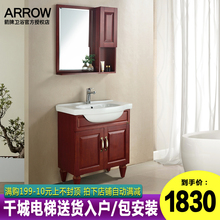 arrow箭牌卫浴APGM8L352C-D/10L352B-D/12L352G-D实木浴室柜洗漱