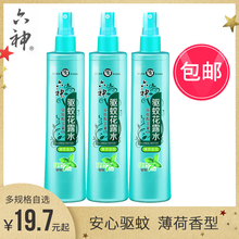 包邮 六神驱蚊花露水喷雾型薄荷香花露水清凉舒爽祛痱180ml多规格