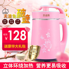 苏迪斯豆浆机家用多功能加热全自动煮2-3-4人现磨米糊免过滤包邮