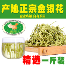 1斤清火茶封丘原产金银花茶500g一级无硫产地直销新茶 金银花散装