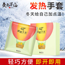 手套女冬防寒保暖充电发热手套女自发热骑车电动车户外加热手套男