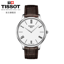 Tissot天梭官方正品俊雅复古时尚5.15mm纤薄石英皮带男表