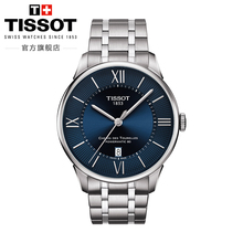 Tissot天梭官方正品 杜鲁尔机械钢带男表