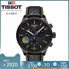 Tissot天梭官方正品速驰NBA勇士队运动石英皮带手表男表