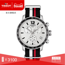 Tissot天梭官方正品时捷运动防水计时日历显示石英尼龙带手表男表