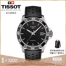 Tissot天梭官方正品2018新款V8运动休闲防水机械皮带男表