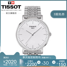 魅時簡約生活防水石英鋼帶男表 Tissot天梭官方正品 3期免息