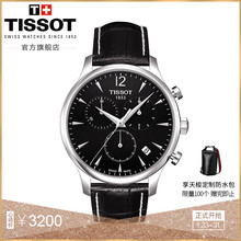 Tissot天梭官方正品俊雅简约生活防水石英皮带手表男表
