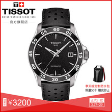 2018新款 Tissot天梭官方正品 V8运动休闲防水机械皮带男表