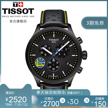 Tissot天梭官方正品速驰NBA勇士队运动石英皮带手表男表