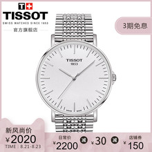 魅时简约生活防水石英钢带男表 Tissot天梭官方正品 3期免息