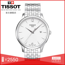 Tissot天梭瑞士官方正品俊雅简约商务休闲石英钢带情侣手表男表
