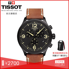 Tissot天梭官方正品 速驰运动防水计时石英皮带手表男表