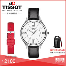2018新款 Tissot天梭官方正品 臻时石英皮带手表女表赠表带