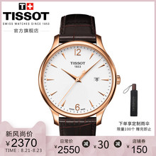 俊雅简约商务休闲时尚 潮流石英皮带手表男表 Tissot天梭官方正品