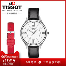 臻时石英皮带手表女表赠表带 Tissot天梭官方正品 6期免息