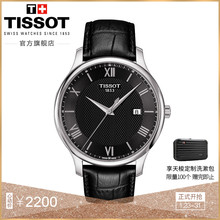 Tissot天梭官方正品俊雅时尚都市休闲石英皮带手表男表