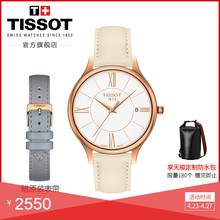 2018新款 Tissot天梭官方正品 臻时石英皮带手表女表赠表带